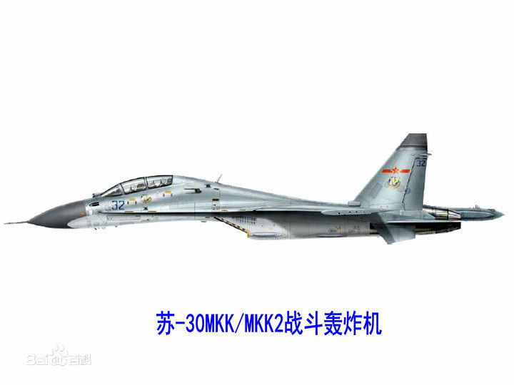 蘇-30MKK/MKK2戰鬥轟炸機