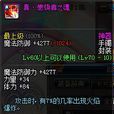 燃燒者之魂 燃燒者之魂