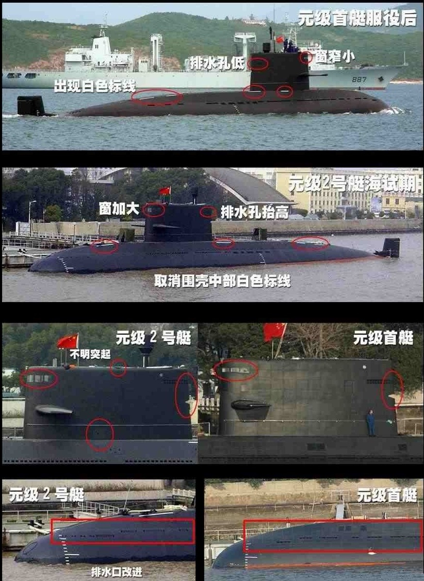 元級潛艇首艇和2號艇對比