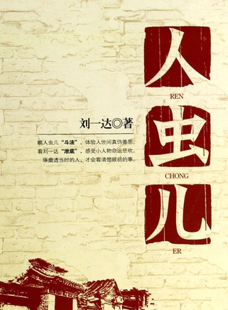 王輝(北京人民藝術劇院青年演員)