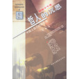哲人的沉思 哲人的沉思