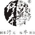 修本 修本