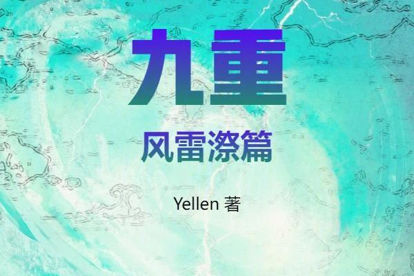 邪塵禁區 邪塵禁區