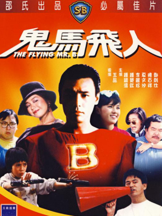鐘鎮濤 鐘鎮濤