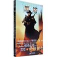 黑塔(史蒂芬·金創作長篇小說) 黑塔(史蒂芬·金創作長篇小說)