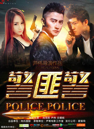 蘆偉(中國內地導演) 蘆偉(中國內地導演)