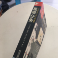 黑暗任務:NASA不可告人的秘密(黑暗任務) 黑暗任務:NASA不可告人的秘密(黑暗任務)