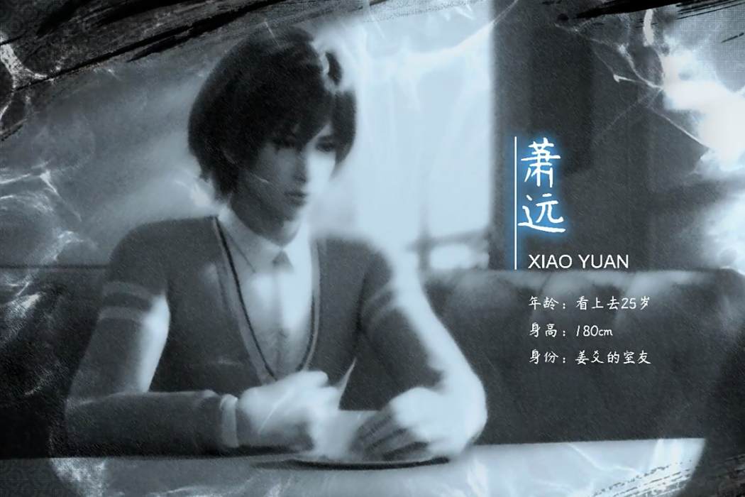 蕭遠(小說《暗界神使》及其衍生作品中的人物) 蕭遠(小說《暗界神使》及其衍生作品中的人物)
