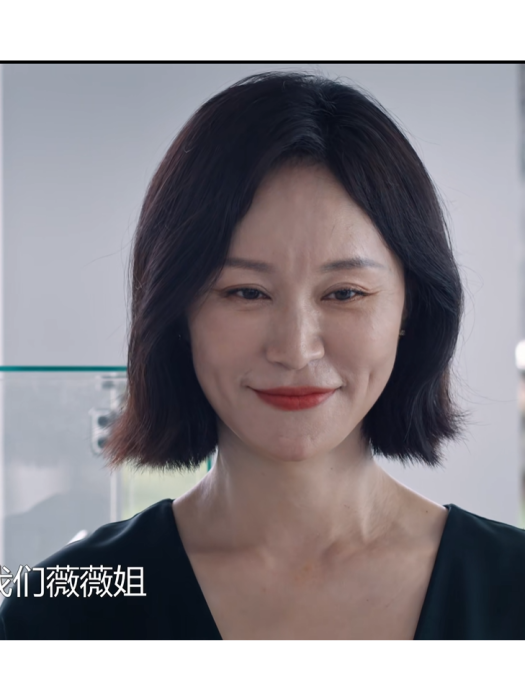 薇薇姐