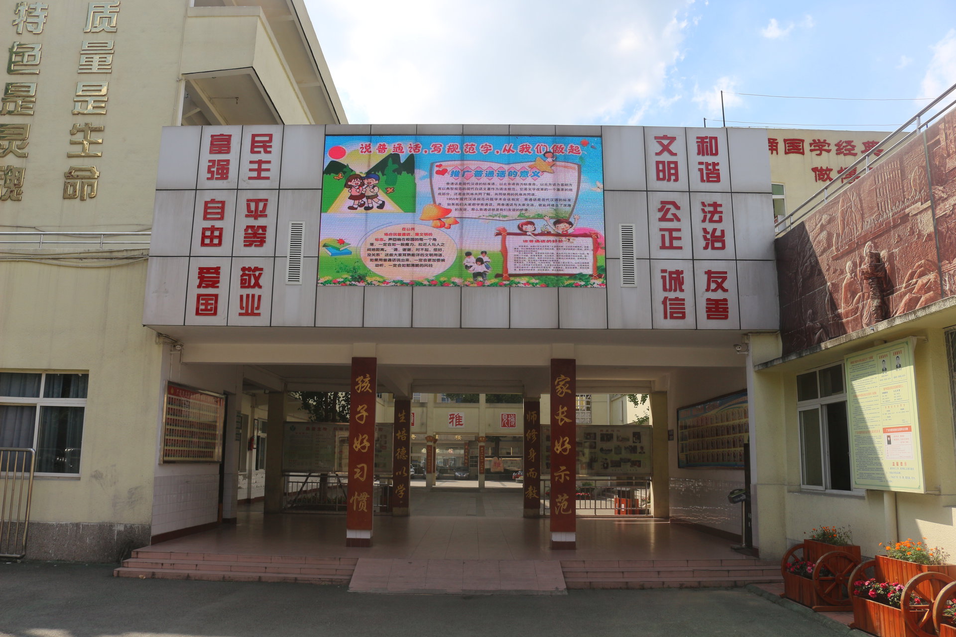 廣漢市光華雙語學校