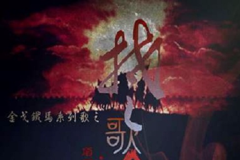 楚歌令 楚歌令