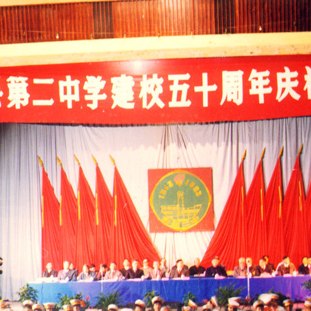 江蘇省姜堰第二中學(姜堰二中) 江蘇省姜堰第二中學(姜堰二中)