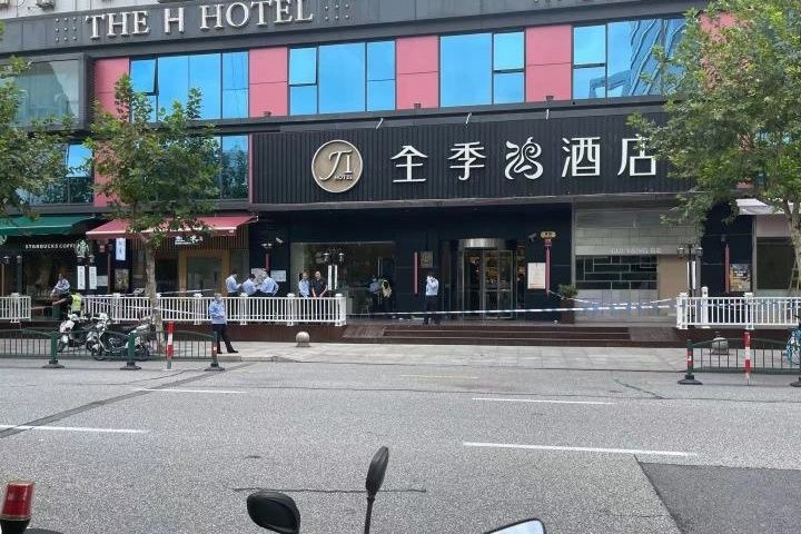 全季鴻酒店
