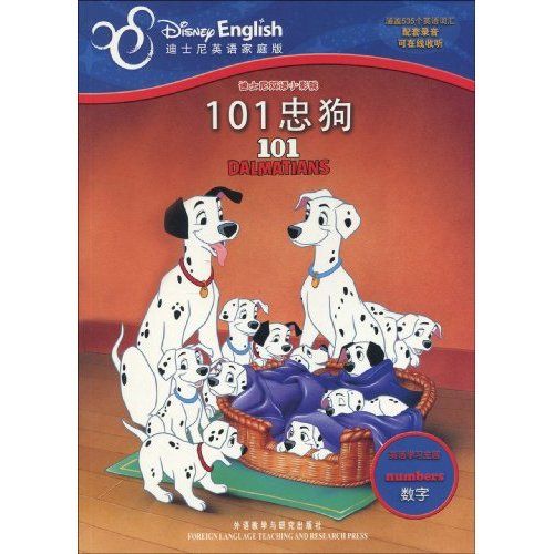 迪士尼雙語小影院·101忠狗