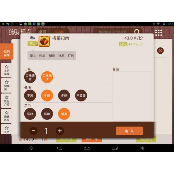搖點