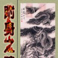 附身之魂 附身之魂
