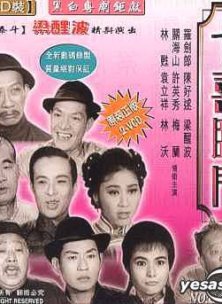 關海山(中國香港男演員) 關海山(中國香港男演員)