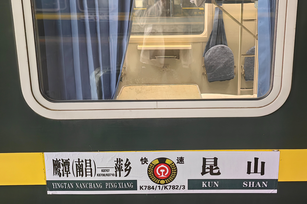 K782/K783次列車 K782/K783次列車