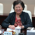 劉雅琴(北方民族大學生物科學與工程學院教師) 劉雅琴(北方民族大學生物科學與工程學院教師)