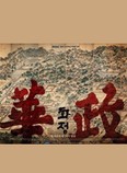 金光奎