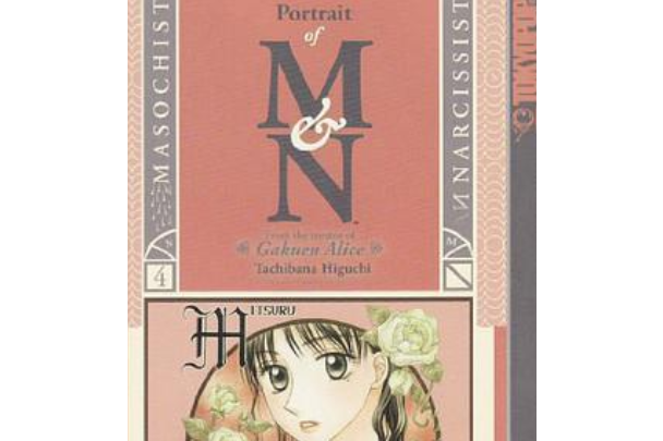 Portrait of M & N(2011年2月出版的圖書) Portrait of M & N(2011年2月出版的圖書)