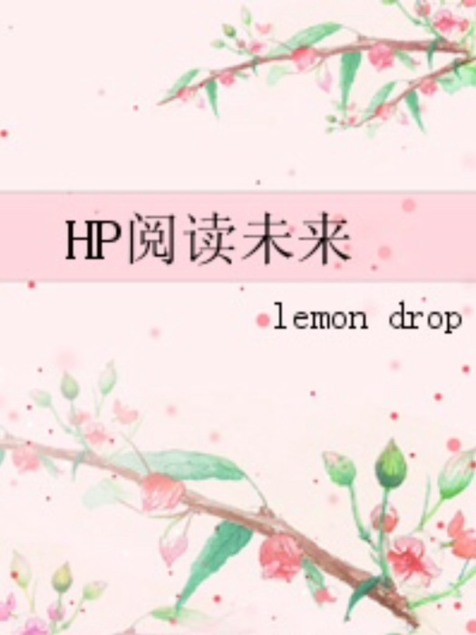 HP閱讀未來 HP閱讀未來