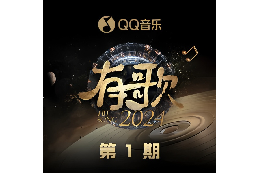 慣老闆(陶喆和J.Sheon演唱的歌曲)