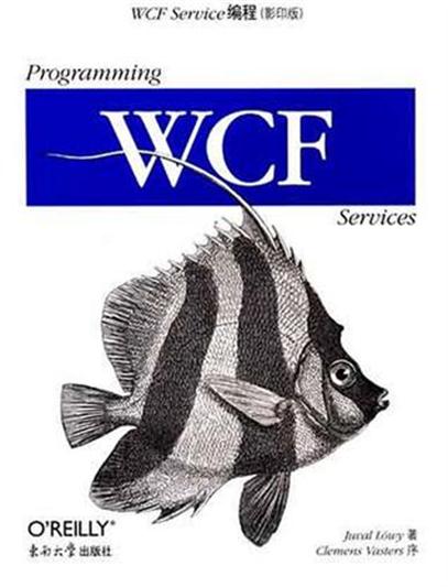 WCF Service編程