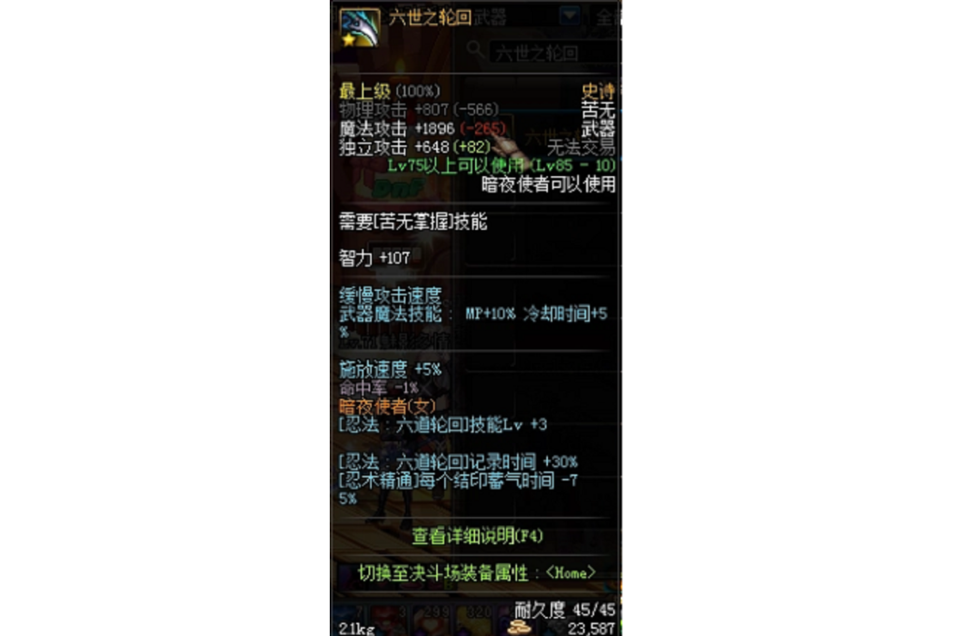 六世之輪迴 六世之輪迴
