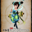 小仙童 小仙童