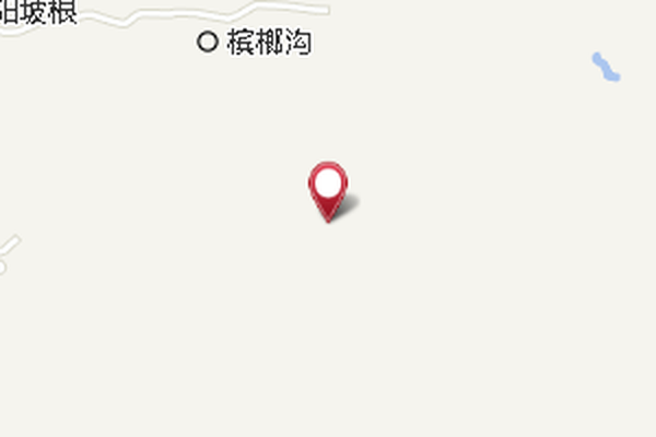 冰凌溝 冰凌溝