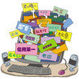網上店鋪