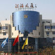 河海大廈 河海大廈
