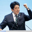安倍談話 安倍談話