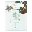華遙 華遙