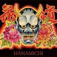 Hanamichi(2008年Presto Art出版的圖書) Hanamichi(2008年Presto Art出版的圖書)