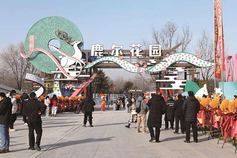 鹿爾花園 鹿爾花園