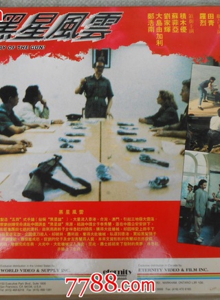 羅烈(香港著名動作片演員)