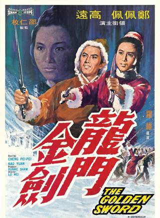 洪金寶(朱元龍（洪金寶別稱）)
