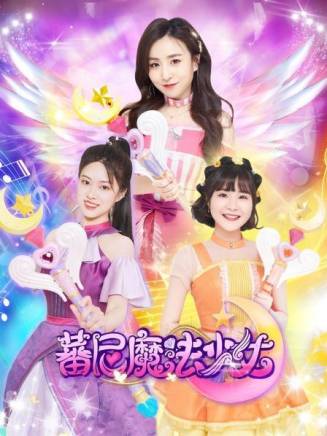 朱伊萌