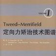 Tweed-Merrifield定向力矯治技術圖譜