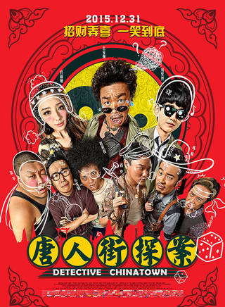 王寶強(木木(中國內地男演員)) 王寶強(木木(中國內地男演員))