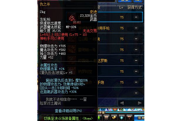 仇之殺 仇之殺
