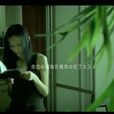 好寂寞 好寂寞