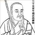 法持 法持