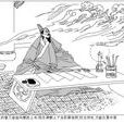 簡齋體 簡齋體