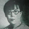 張默君 張默君