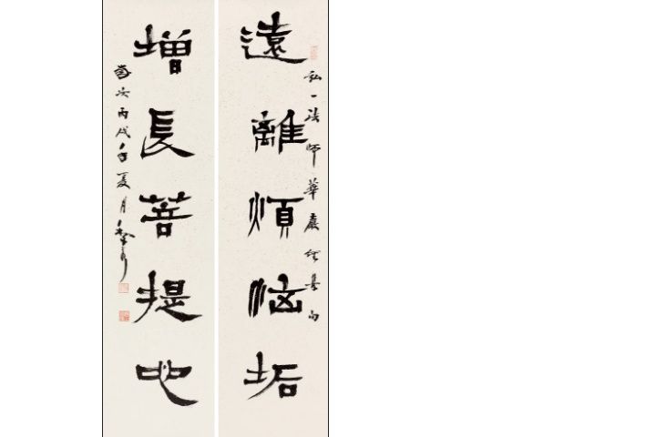 書法楹聯 書法楹聯
