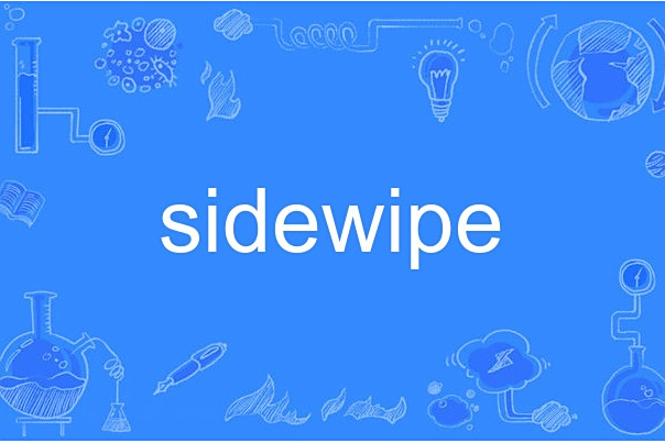 sidewipe sidewipe