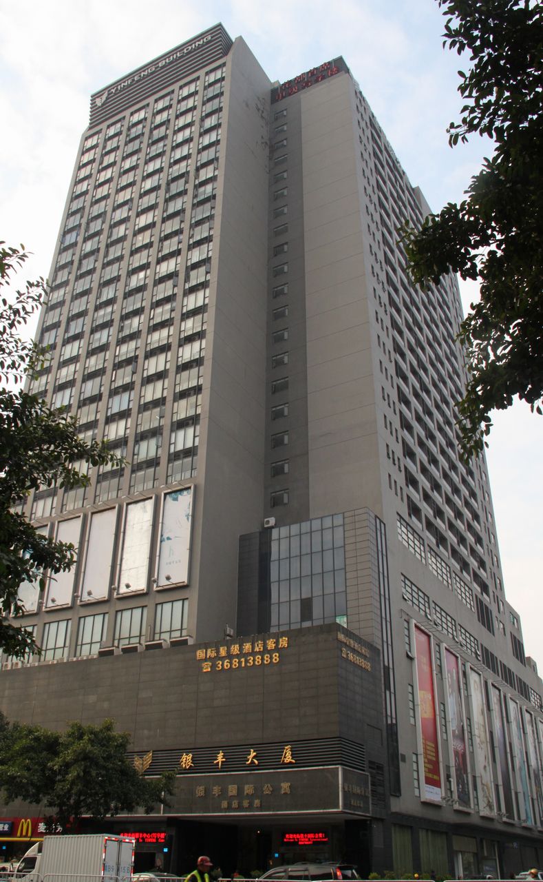 廣東合譽律師事務所